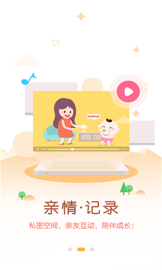 枇杷育儿官方版app