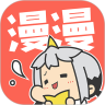 漫漫漫画App