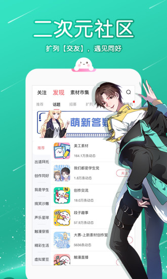 漫漫漫画App截图3