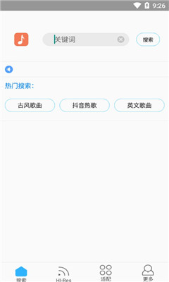 歌词适配app最新版