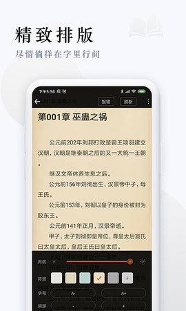 派比小说下载2021最新版本