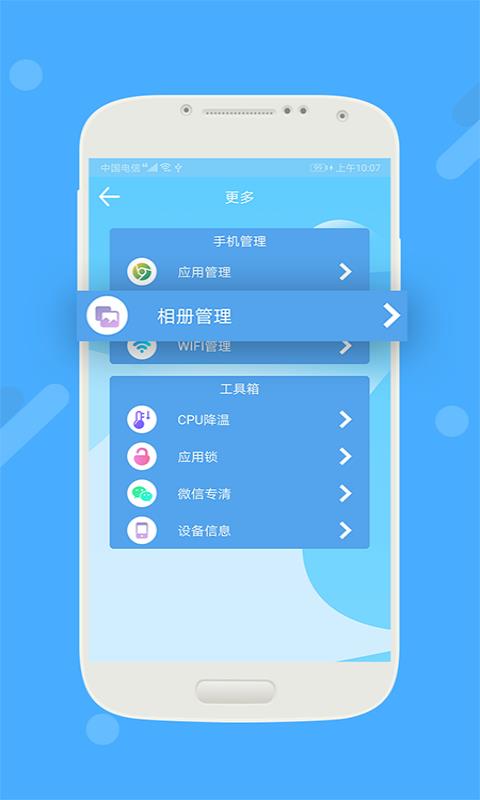 无敌极限清理app手机版