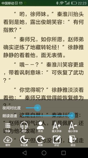 豆沙追书官方版下载