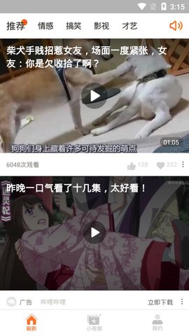 玲珑视频app官方版