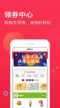 集享联盟app官方版下载