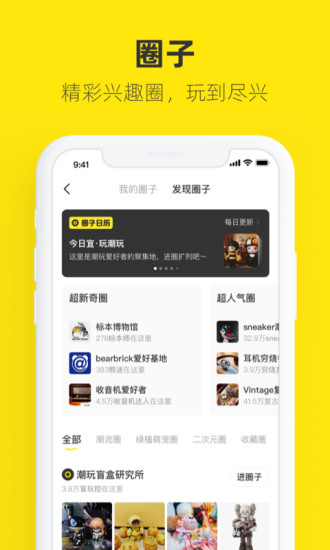 闲鱼app最新版下载