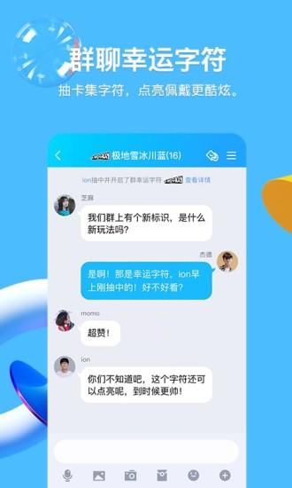 QQ2021官方最新版下载