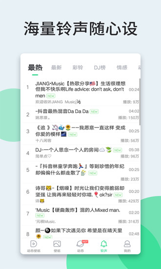 壁纸多多app