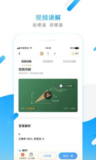 小猿搜题最新版app