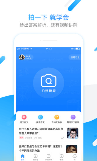 小猿搜题最新版app下载