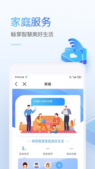 中国移动app最新版下载