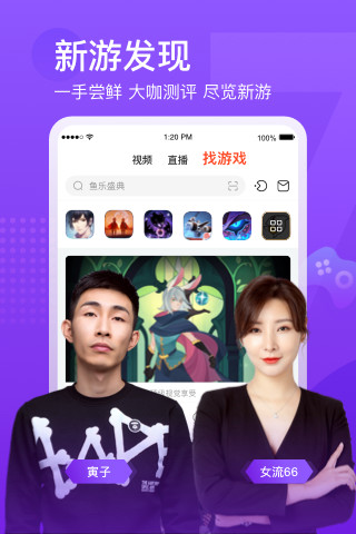 斗鱼官方APP