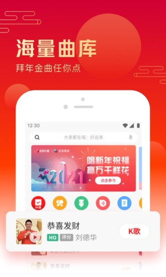 全民k歌app免费最新版