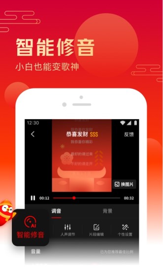 全民k歌app免费下载安装最新版