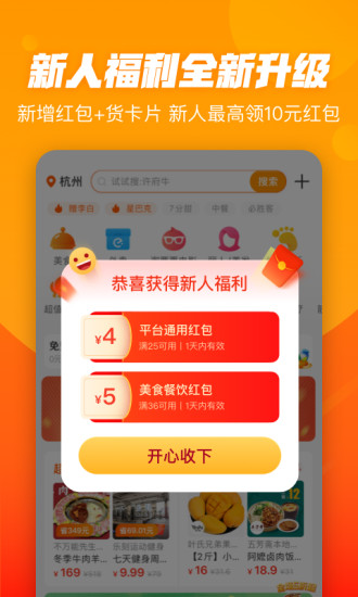 口碑app下载官方最新版