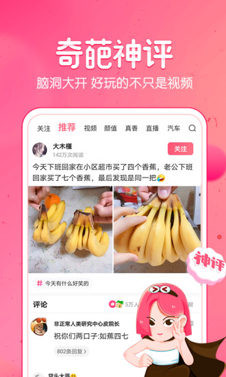 皮皮虾APP下载