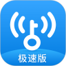 WiFi万能钥匙极速版app官方下载新版