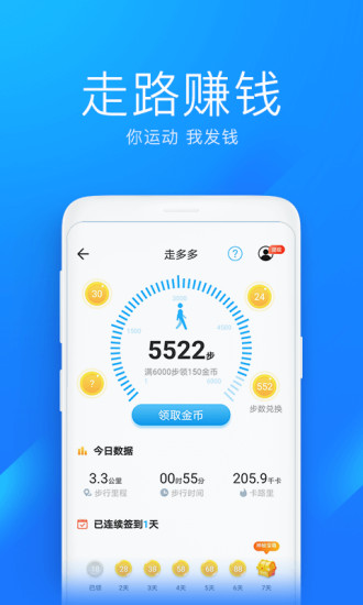 WiFi万能钥匙极速版app官方下载