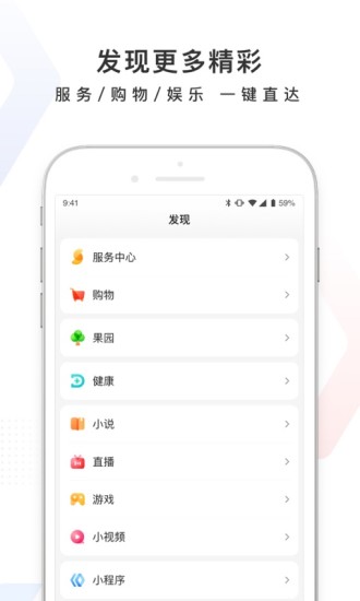 百度app