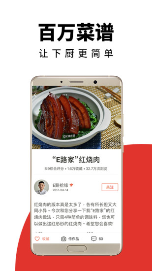 下厨房app官方免费下载最新版