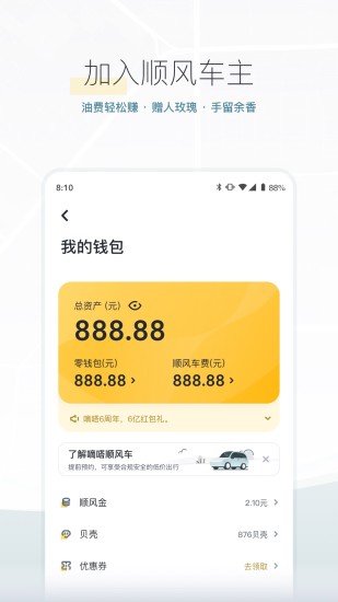 嘀嗒出行app官方下载最新版