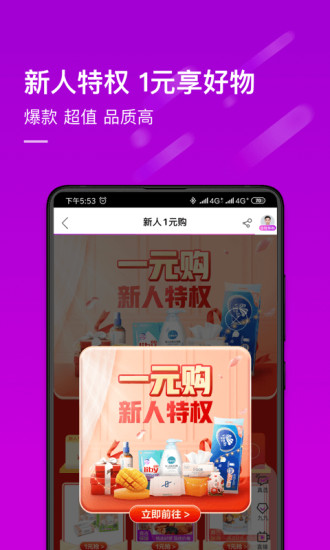 真快乐app官方版