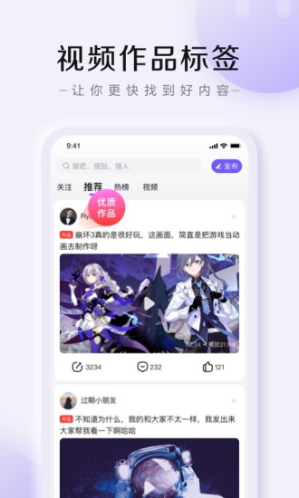 百度贴吧app下载安装