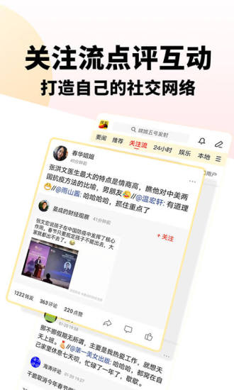 搜狐新闻app官方下载