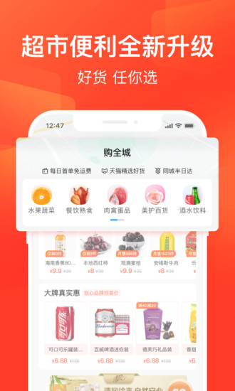 饿了么app下载