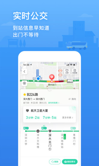 腾讯地图2021年版下载