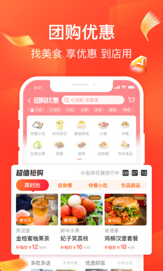 饿了么app下载商家版下载