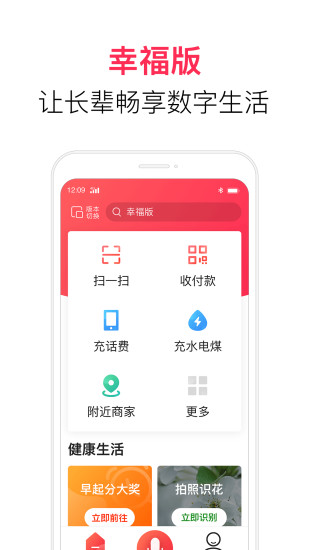 翼支付app下载