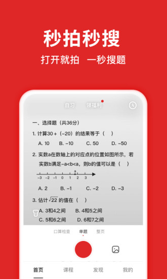 题拍拍app