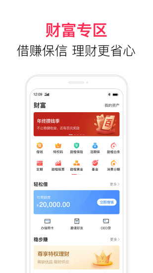 翼支付app