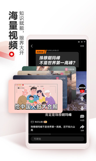 网易新闻app下载官方版