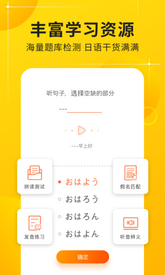 五十音图app