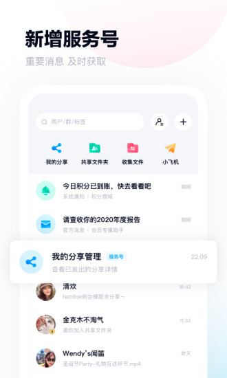 百度网盘app下载安装