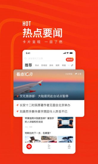 快报app官方版下载