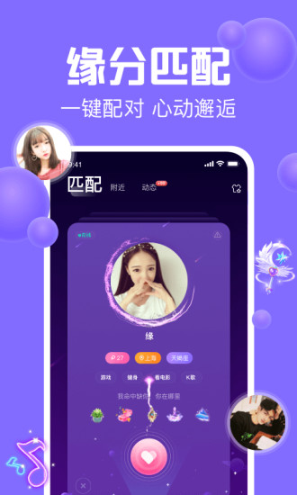 声吧交友app下载2021最新版安卓版