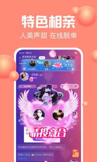 声吧交友app下载