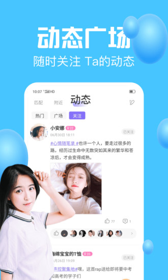 声吧交友app