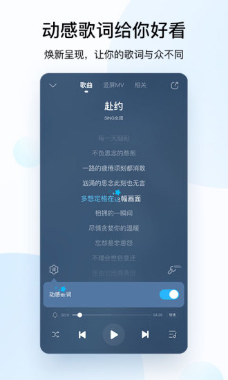 酷狗音乐app官方下载