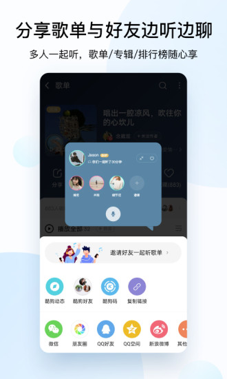 酷狗音乐app官方下载正版