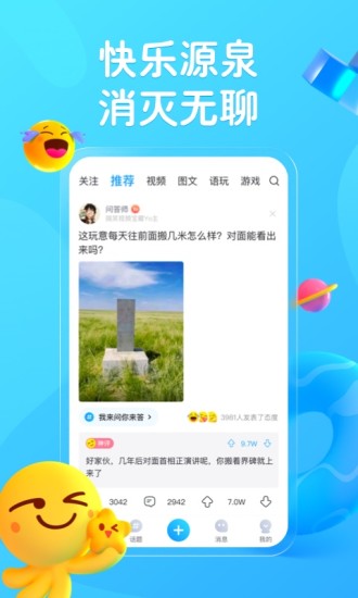 最右app下载官方版最新版