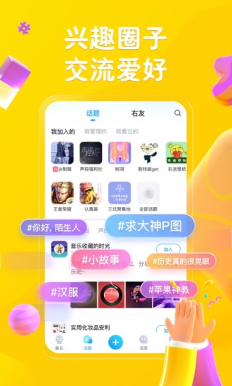 最右app下载官方版