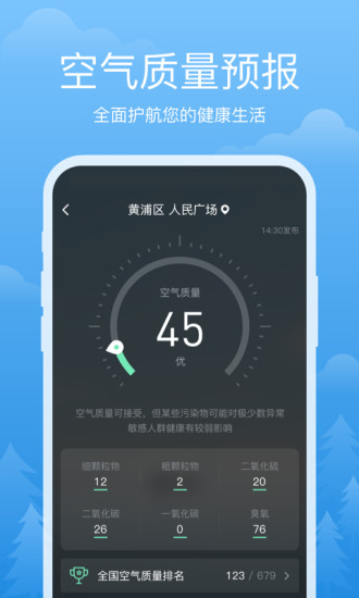 祥瑞天气下载