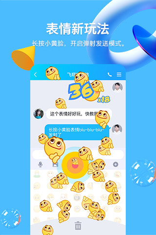 QQ下载最新版2021