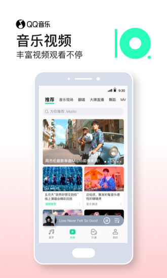 QQ音乐下载安装2021最新版正版