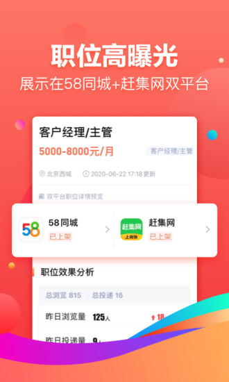 招才猫直聘下载app