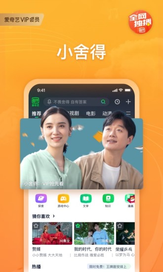爱奇艺9.6.0官方版